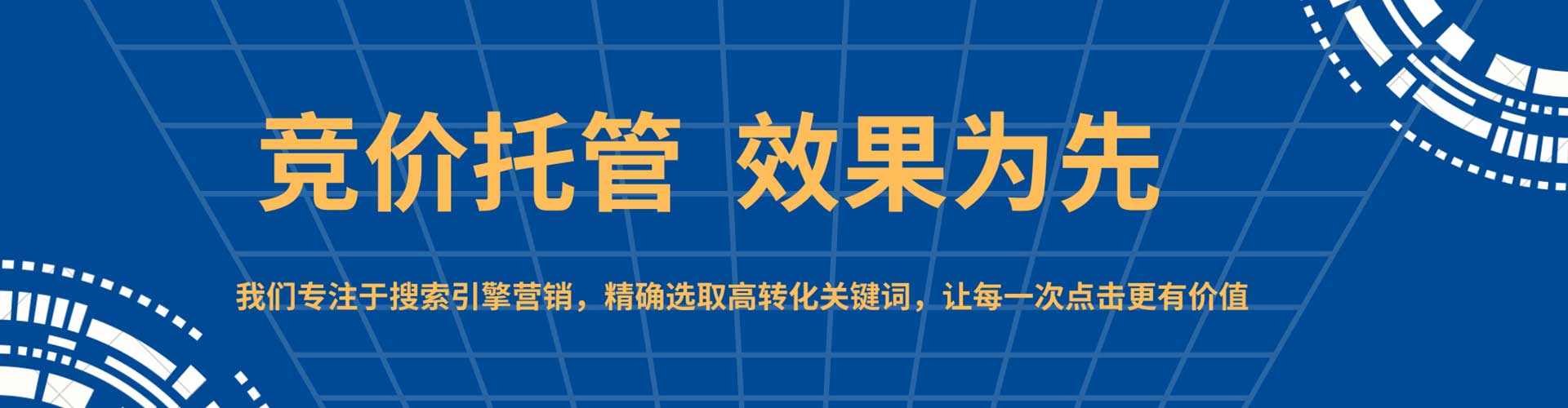 常州sem服务