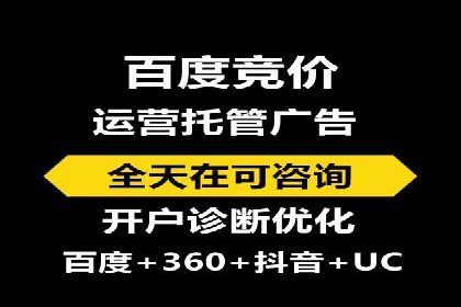竞价开户推广案例：如何快速提升品牌知名度